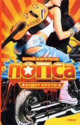 Книга Подвиг